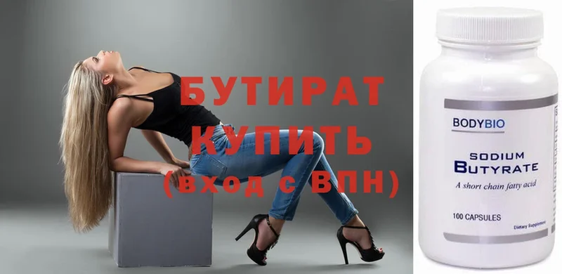 БУТИРАТ оксибутират  shop формула  Заполярный  OMG сайт 