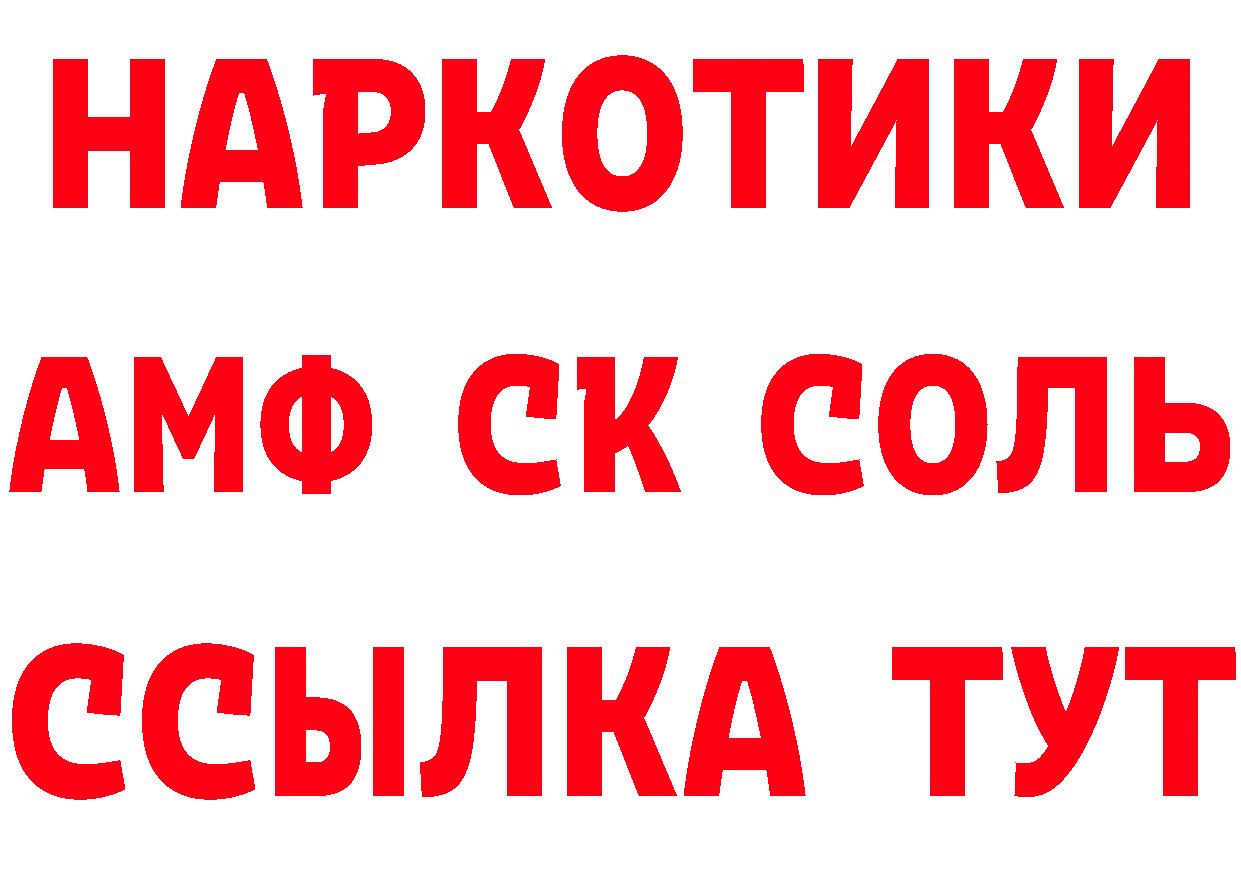 БУТИРАТ оксибутират сайт нарко площадка МЕГА Заполярный